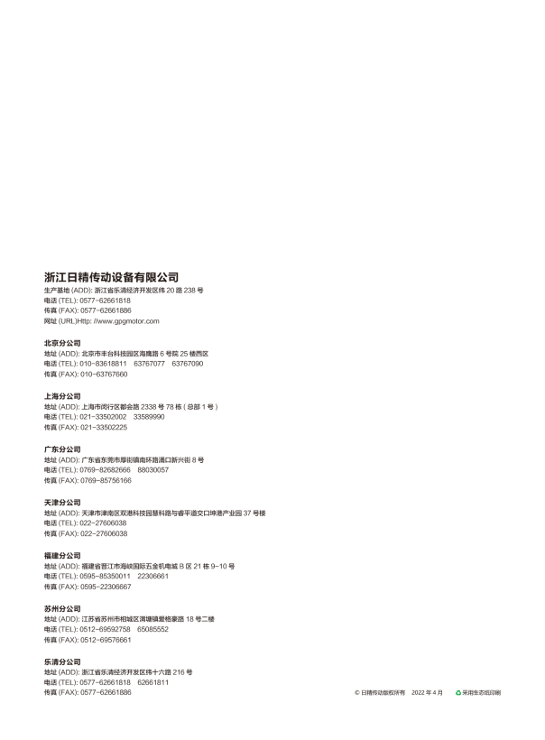 优德88·(中国区)有限公司官网