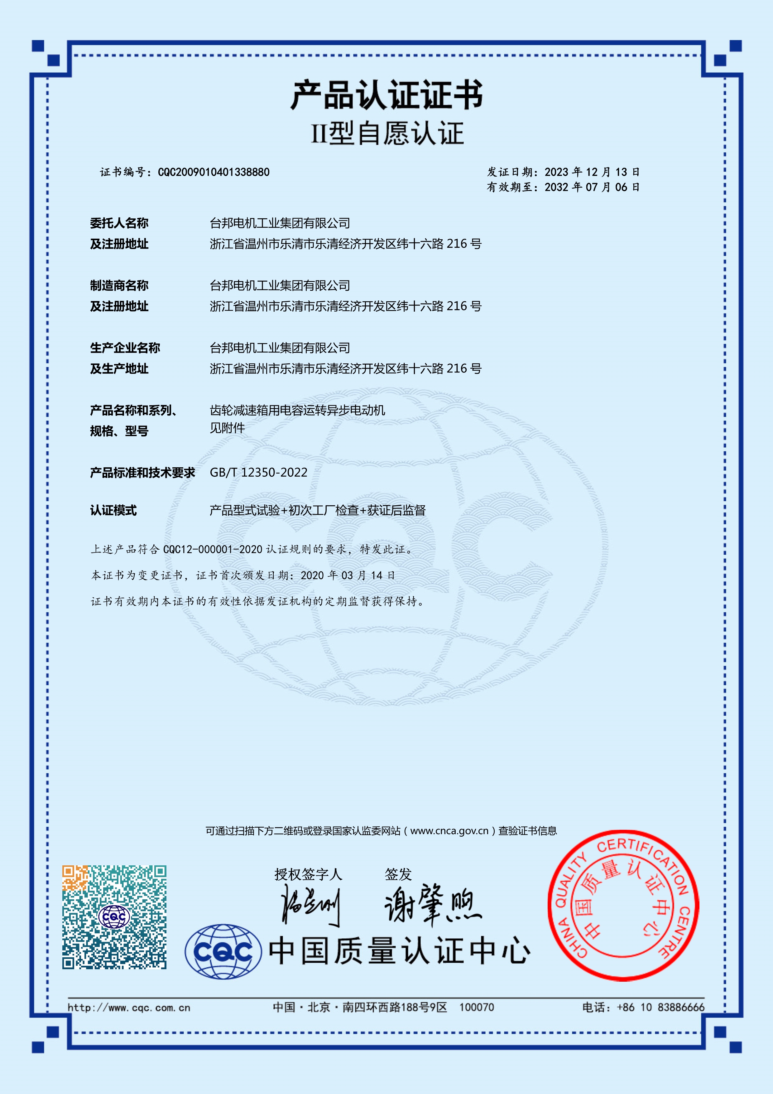 优德88·(中国区)有限公司官网